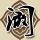 半泽直树